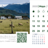 Calendario Rutas Patagónicas Escritorio 2020 Barcaza - Imagen 9